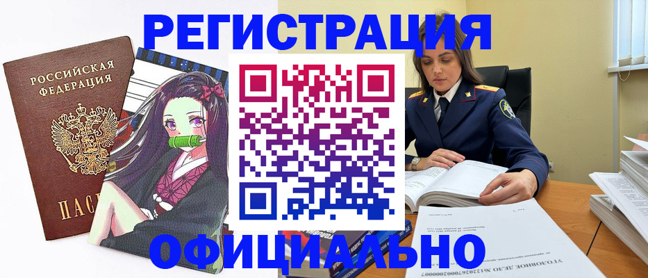 временная регистрация собственник в Миассе