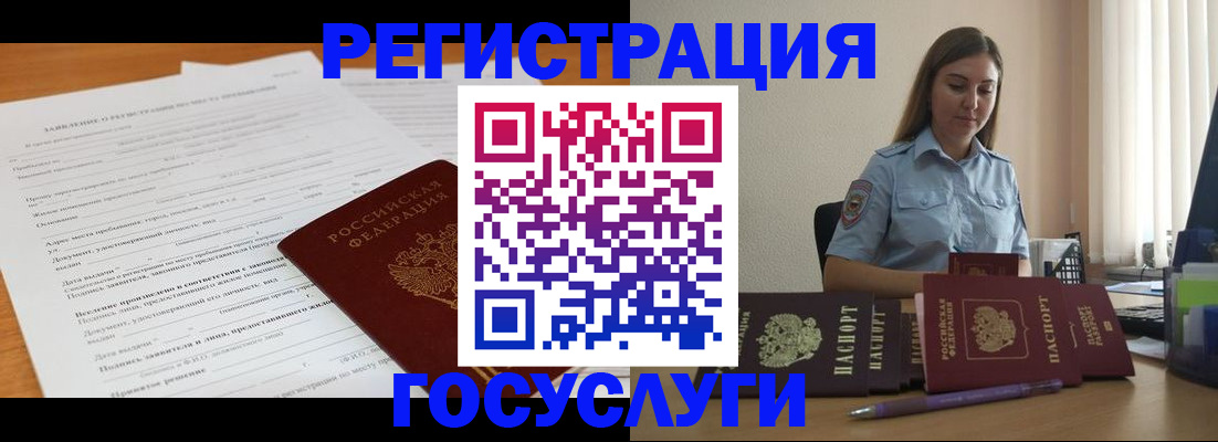 временная регистрация гарантия в Миассе