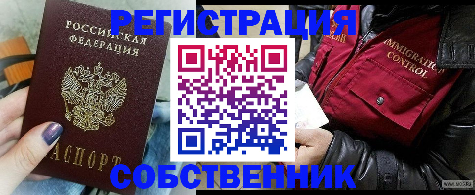 регистрация для дет. сада в Миассе